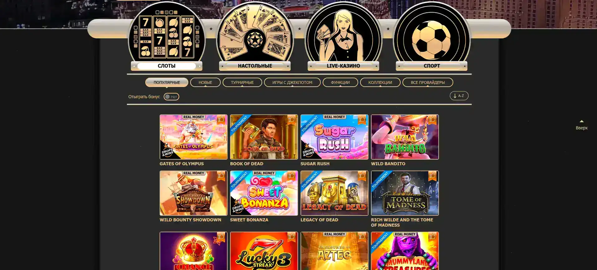 Скриншоты популярных слотов казино Максбет